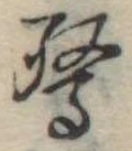驚 위치 확인됨