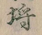 埒 위치 확인됨