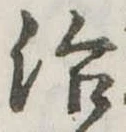 治 위치 확인됨