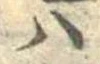 𛂞 위치 확인됨