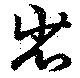 省の位置