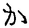 Character か