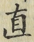 Character 直