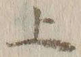 字上