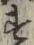글자 す