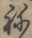 位置 確認된 未指定