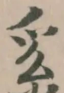 奚 위치 확인됨