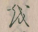𛄚 위치 확인됨