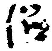 侶 위치 확인됨