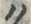 「ヽ」字