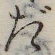 位置定マレルだ