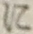 文字に