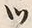 “つ”字