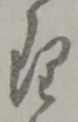 位置定マレル理