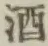 글자 酒