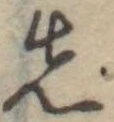 先 위치 확인됨