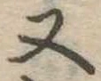 又 위치 확인됨
