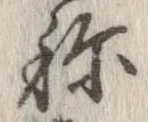 已定位未指定