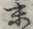 末 위치 확인됨