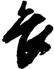 畏 위치 확인됨