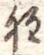 程 위치 확인됨