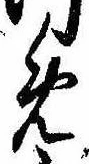 未割り当ての位置