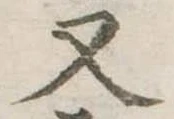 又 위치 확인됨