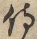 侍 위치 확인됨