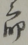 郎 위치 확인됨