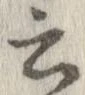位置 確認된 云