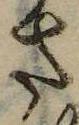 Đã định vị さ