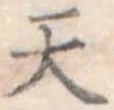 天 위치 확인됨