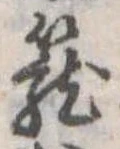 篭 위치 확인됨
