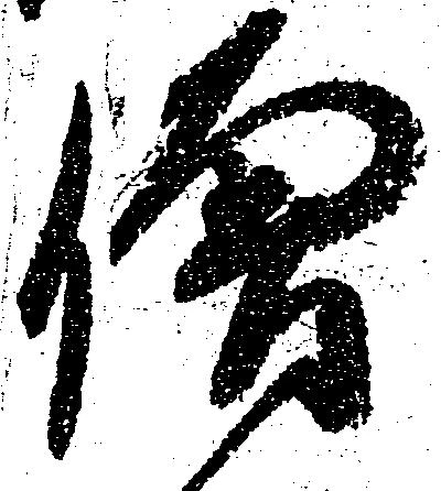 僧 위치 확인됨