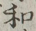 和 위치 확인됨