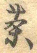茶 위치 확인됨