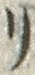 “リ”字
