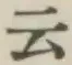글자 云