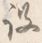 設の位置