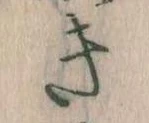 Đã định vị き