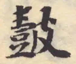 皷 위치 확인됨