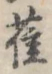雀 위치 확인됨