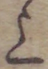 글자 上