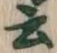 글자 云