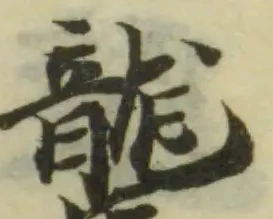 驡 위치 확인됨
