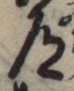 道 위치 확인됨