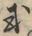 或 위치 확인됨