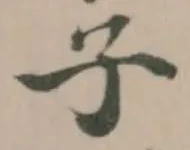 子 위치 확인됨