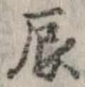 辰 위치 확인됨