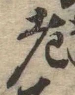 老 위치 확인됨